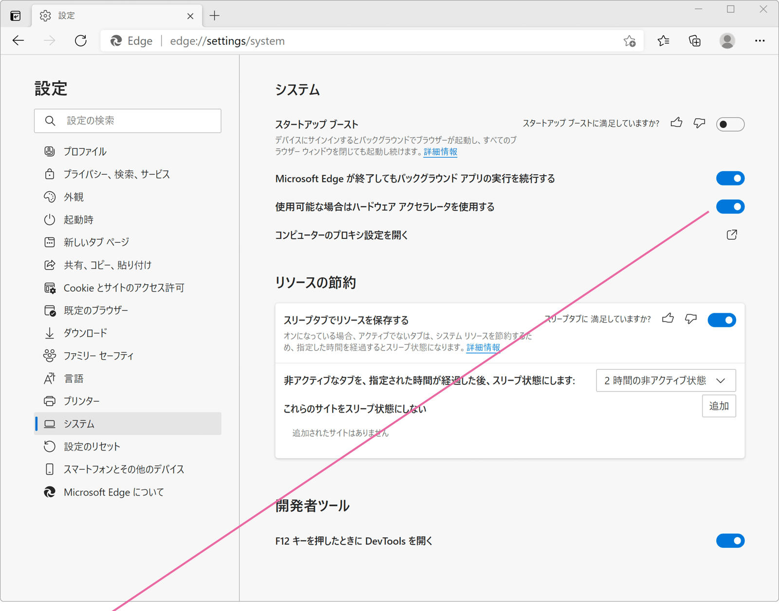 Edge や Ieで画像やボタンが表示されません Windowsfaq