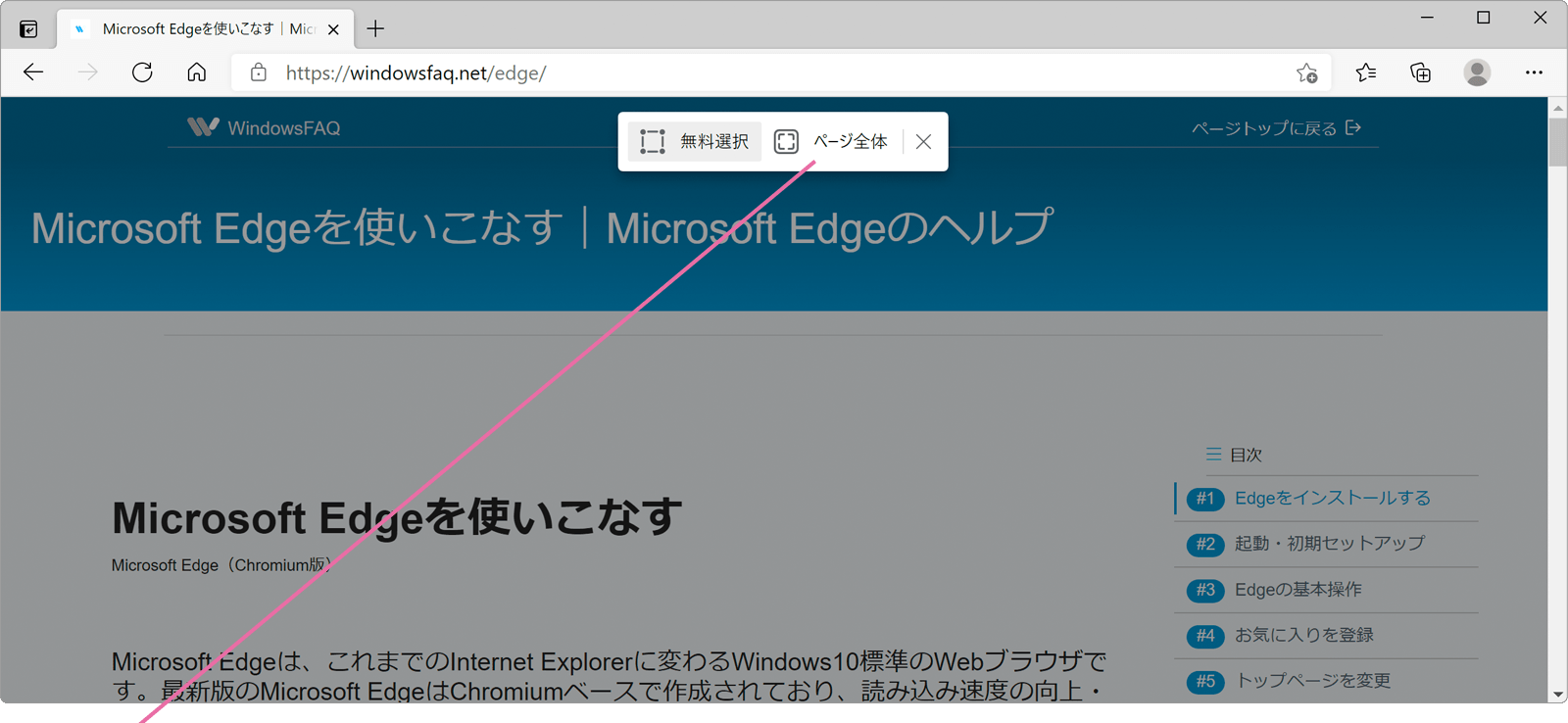 ページ全体をクリックします