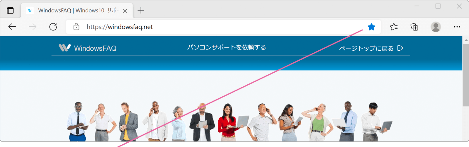 お気に入りアイコンをクリック