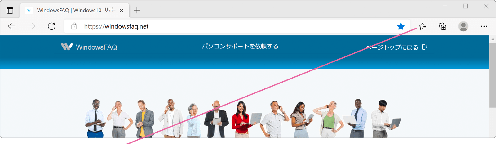 お気に入りアイコンをクリック