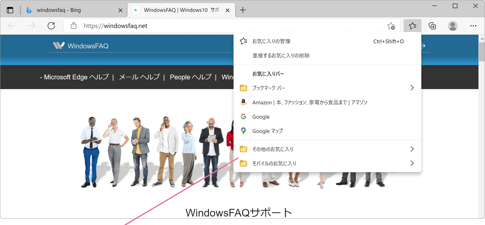 お気に入りが表示されました
