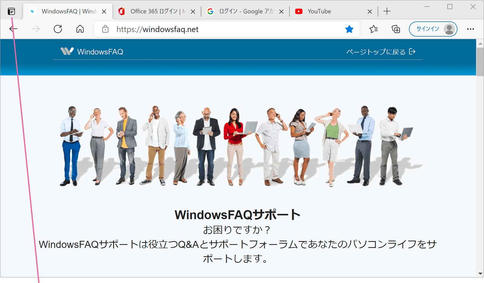 垂直タブバーを有効にする