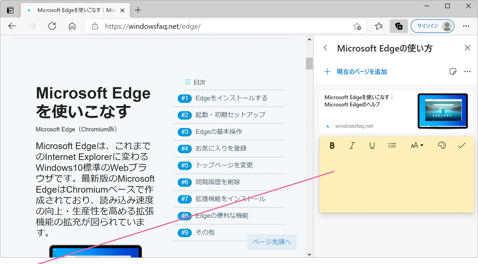 メモを入力します。