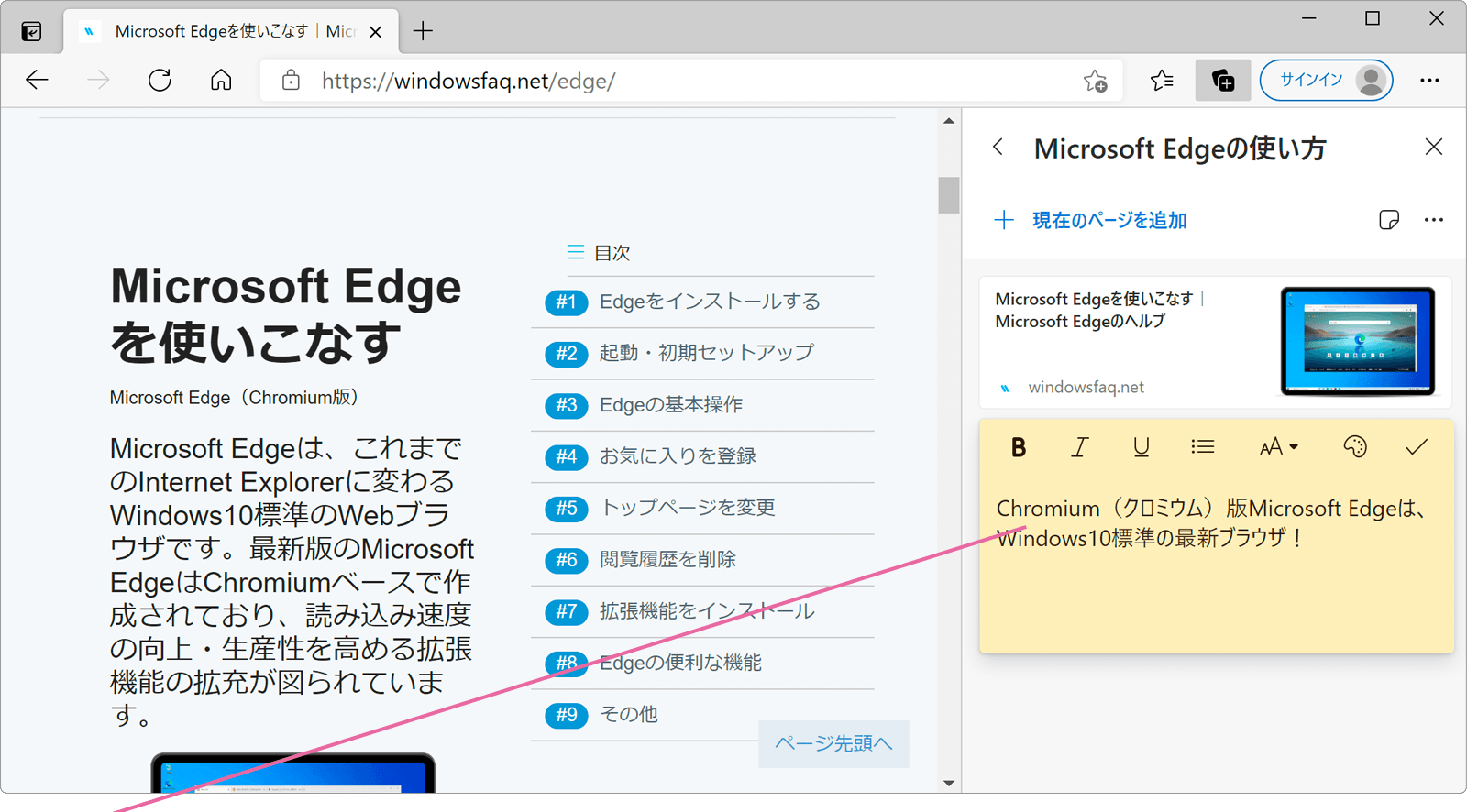 メモが追加されました