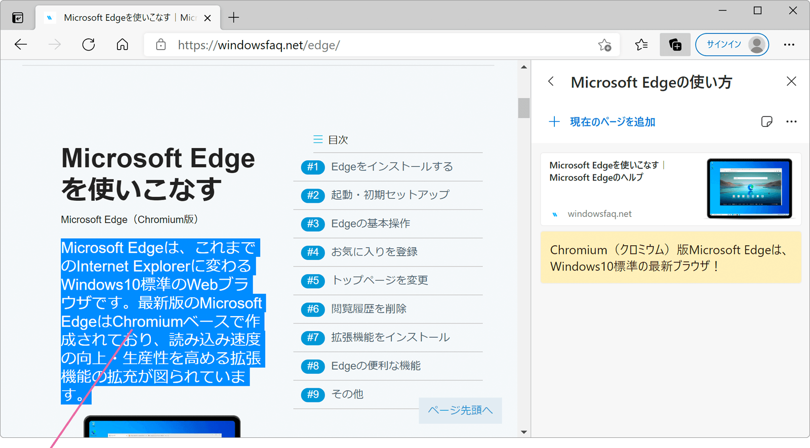 テキストを範囲指定して右クリックします