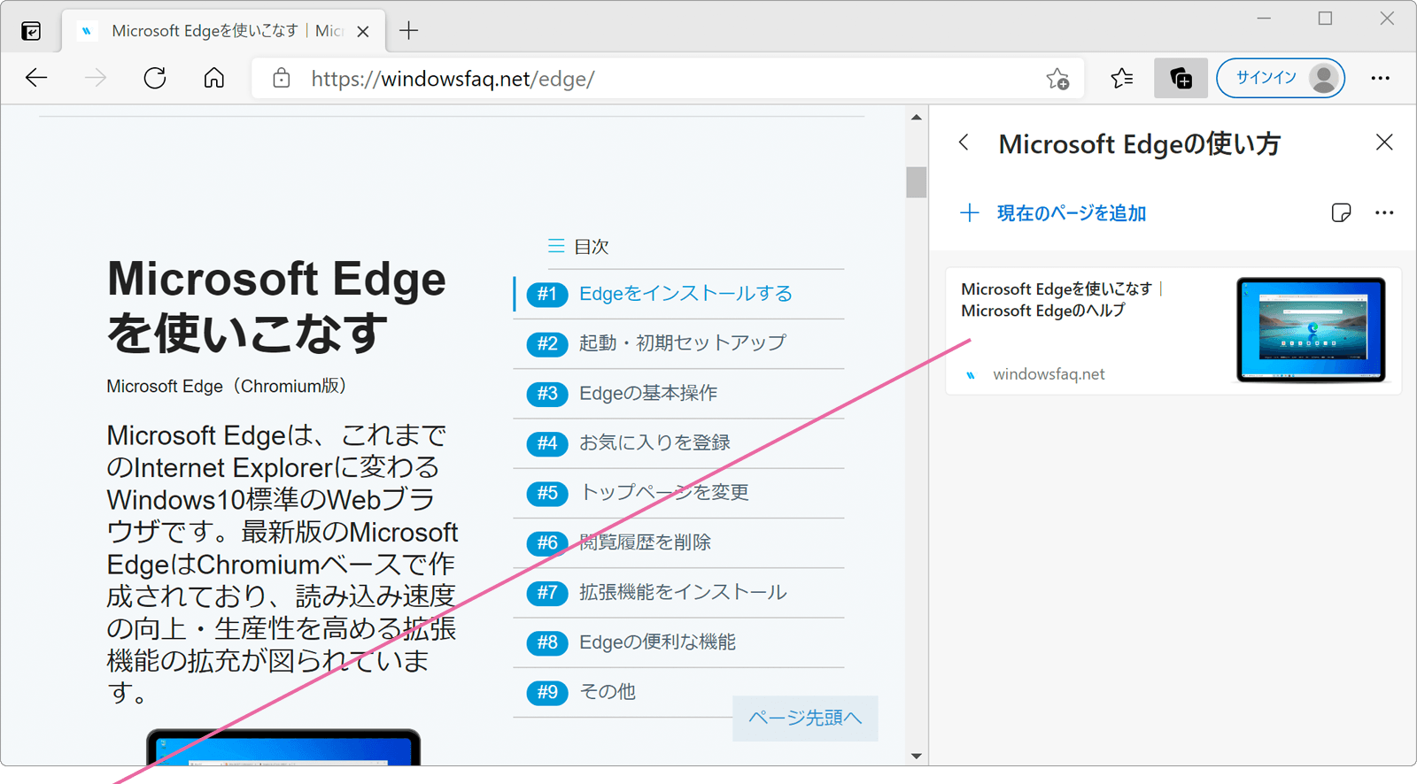 コレクションに追加されました