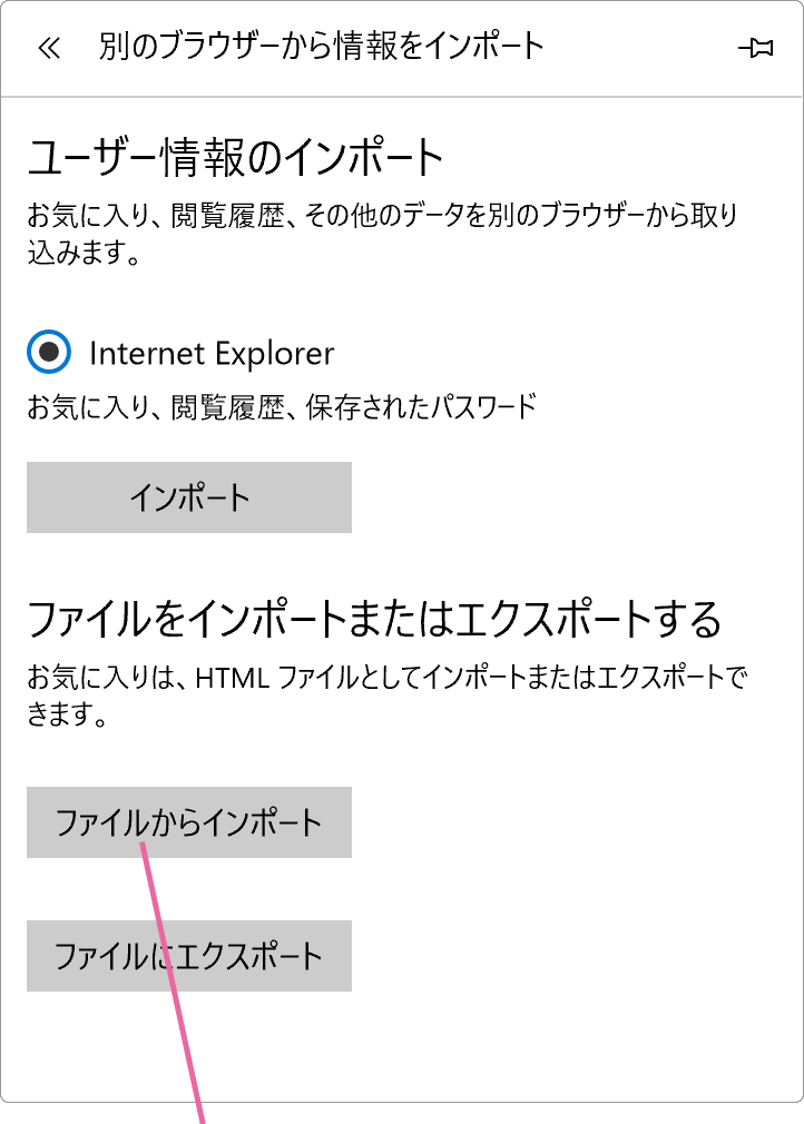 インポートエクスポートメニュー