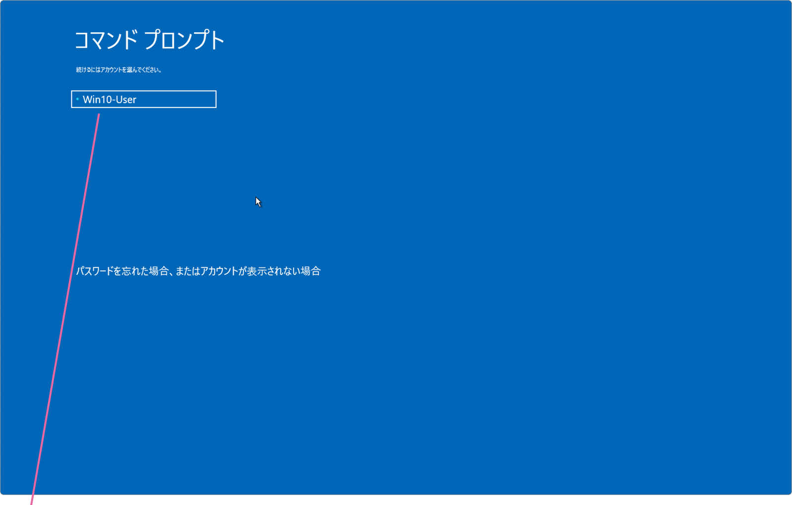 ユーザー選択画面