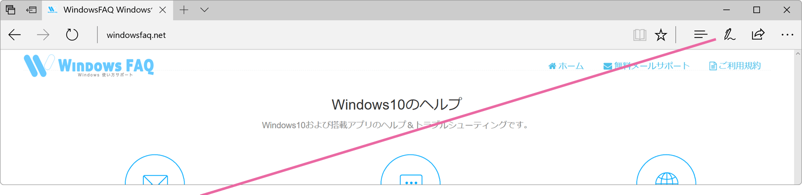 Edge画面