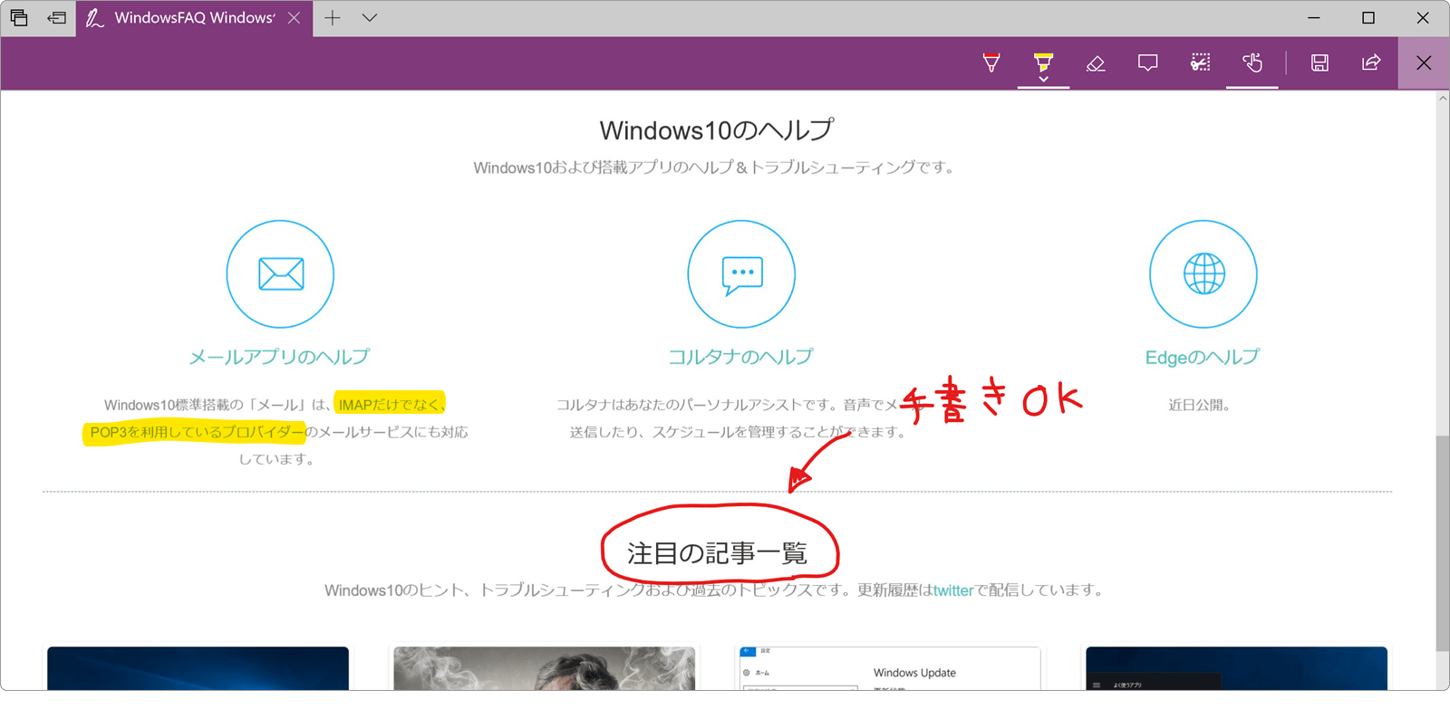 Webノート画面