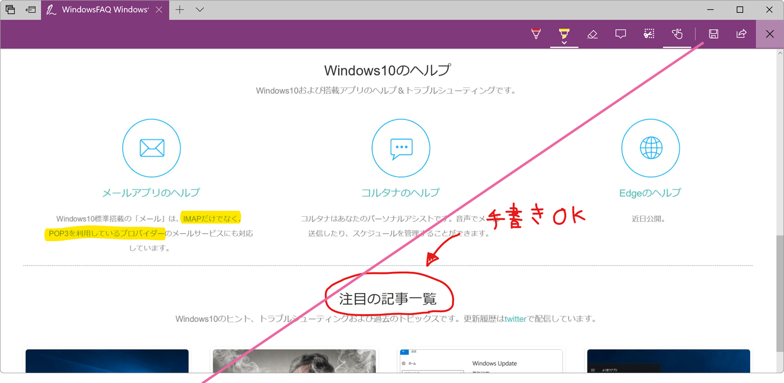 Webノート画面