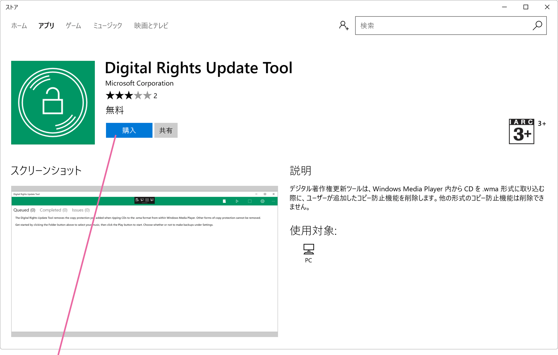 Mediaplayerやgroovemusicで再生できない Windowsfaq