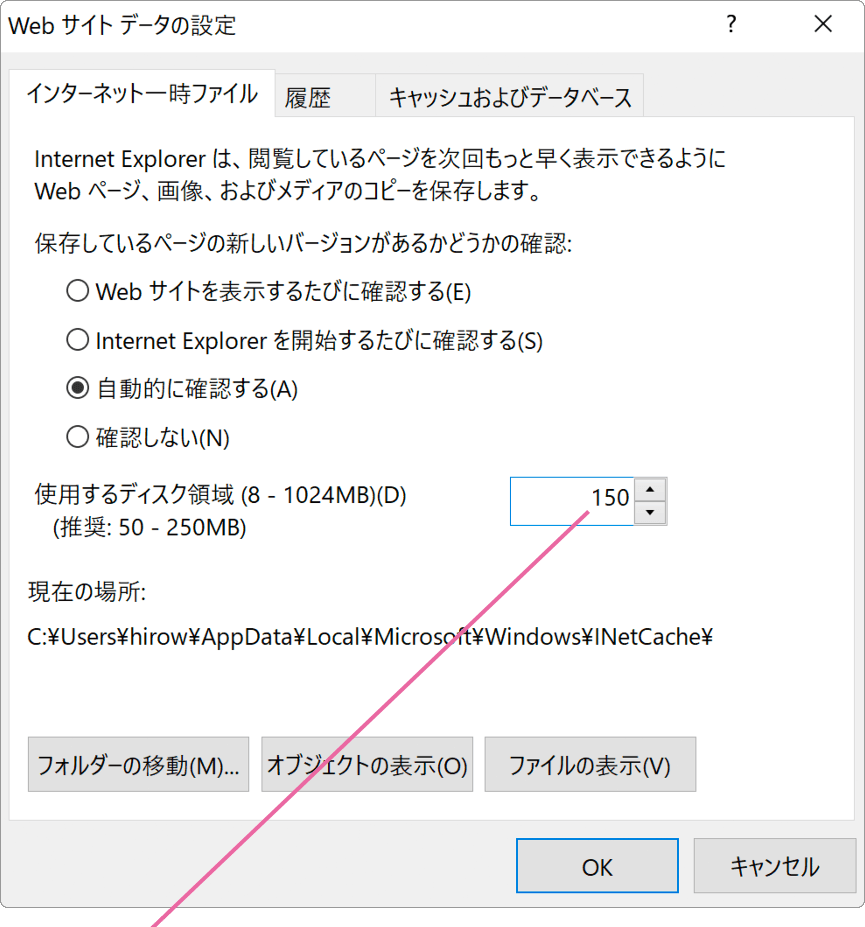 Ieのキャッシュをクリアする Windowsfaq