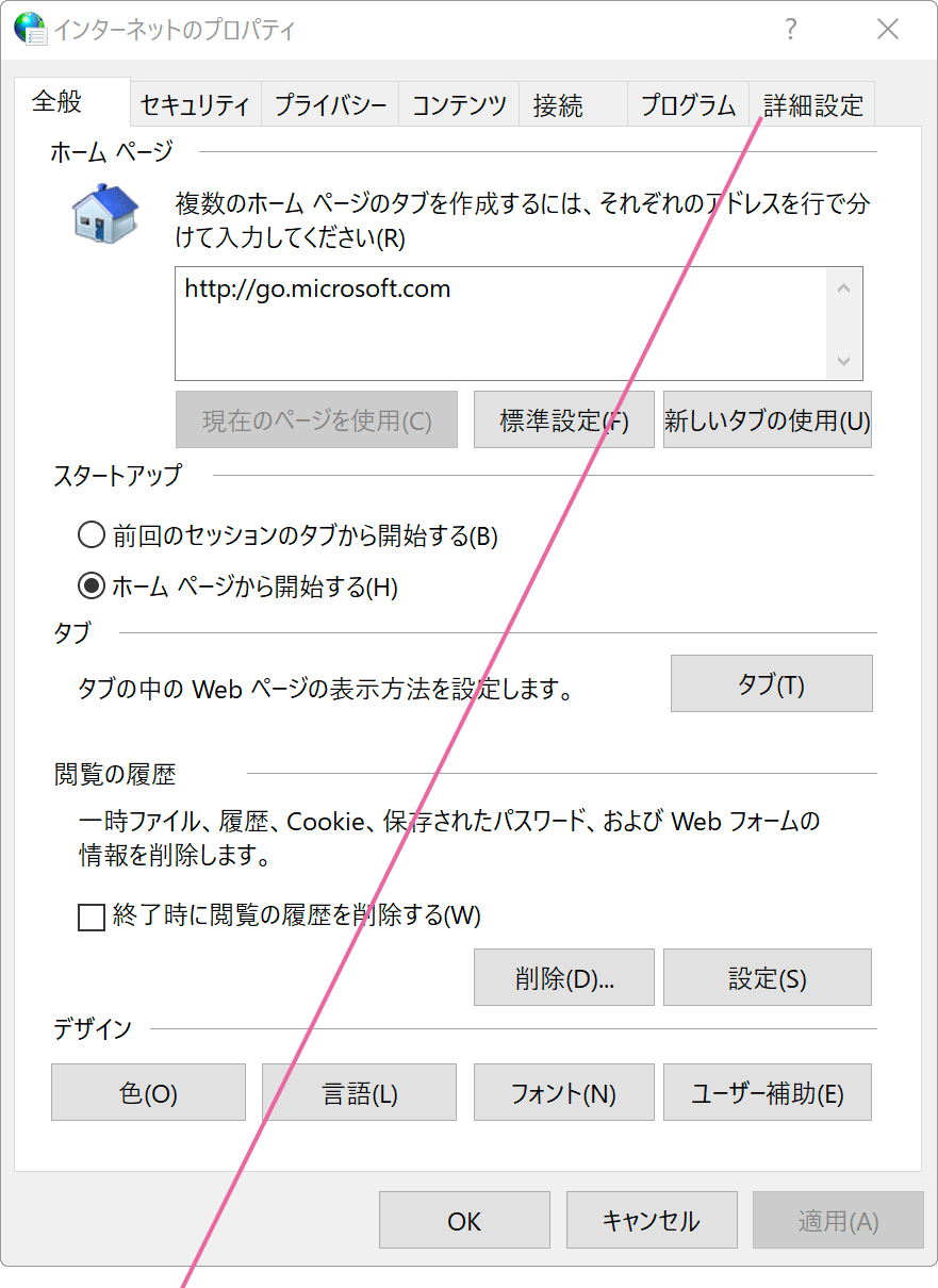 Internet Explorerの動作が不安定です Windowsfaq