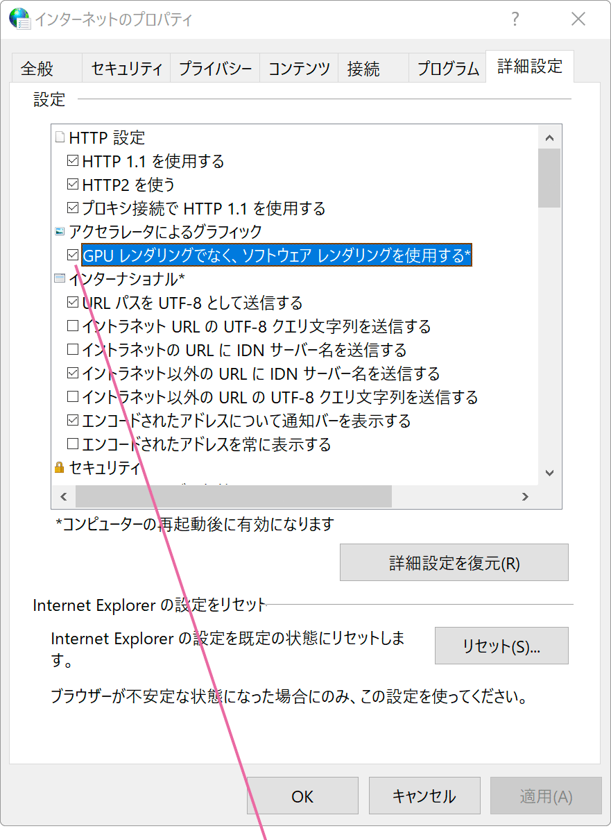 Internet Explorerの動作が不安定です Windowsfaq