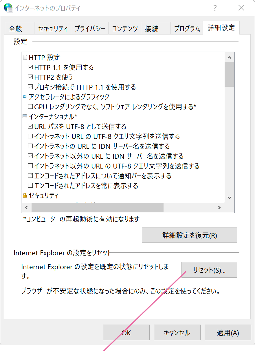 詳細設定タブ