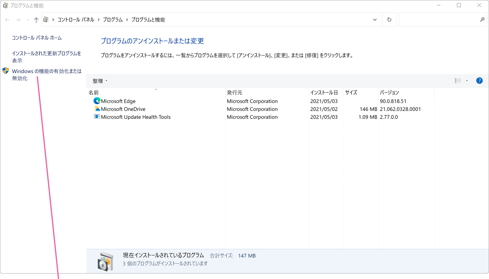 無効化確認メッセージ