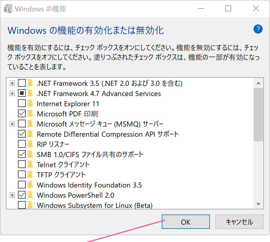 Windowsの機能画面