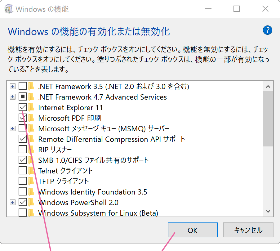 Windowsの機能画面