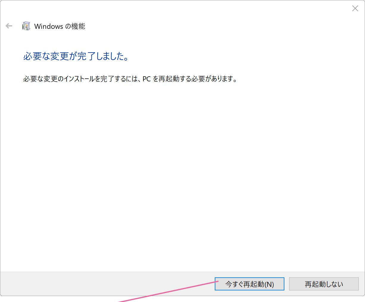変更が完了しました画面