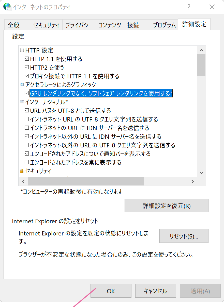 Internet Explorerの動作が不安定 Windowsfaq