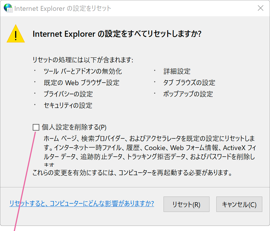 Internet Explorerの動作が不安定 Windowsfaq