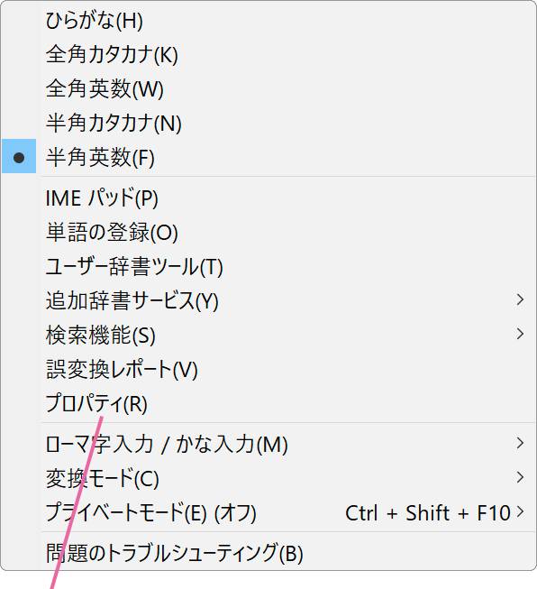 右クリックメニュー