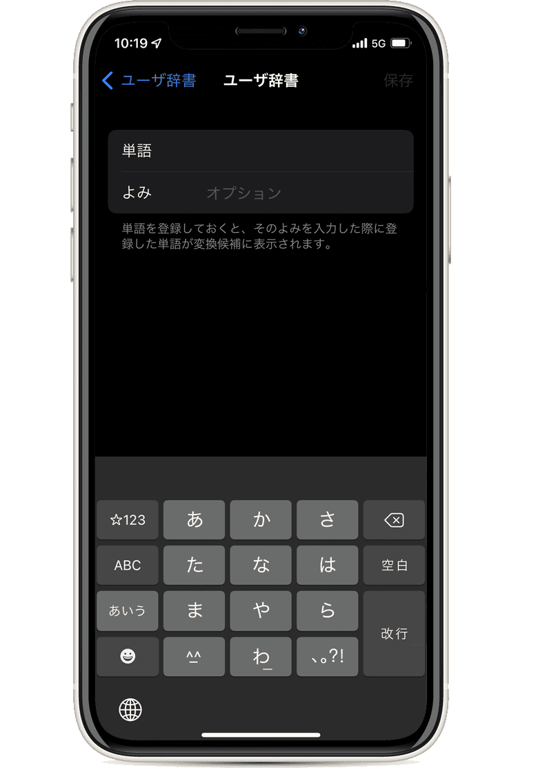 追加ボタンをタップ