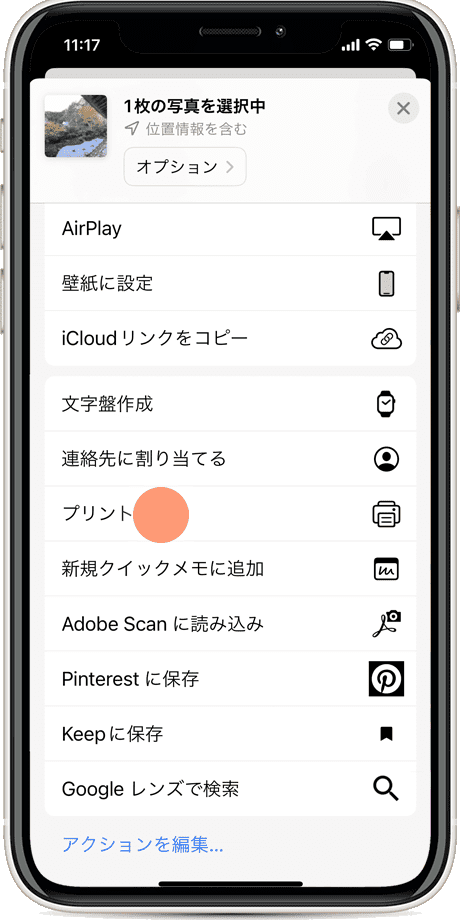 iPhoneで写真をPDFに変換（手順5）：共有メニューでプリンタをタップ