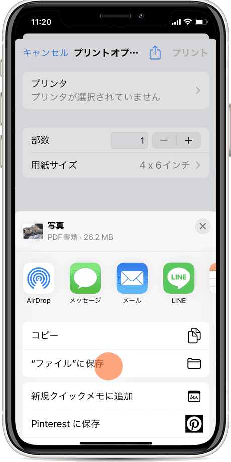 iPhoneで写真をPDFに変換（手順7）：ファイルに保存