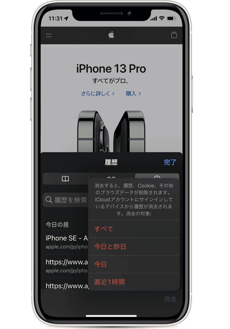 消去対象を選択