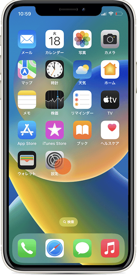 iPhone Safari キャッシュクリア すべて削除1