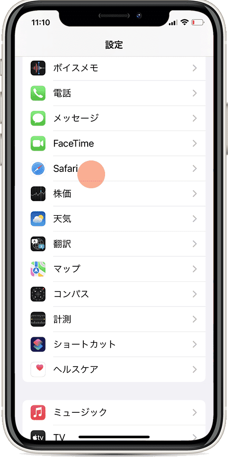 iPhone Safari キャッシュクリア すべて削除2