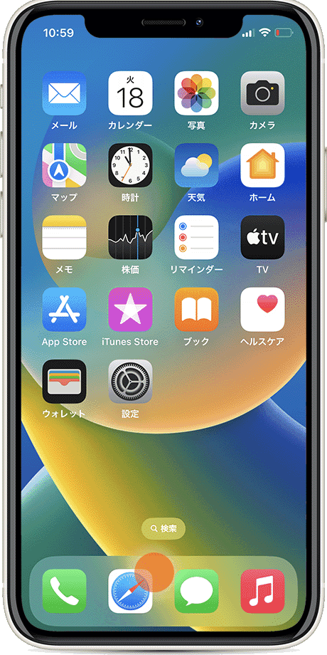 iPhone Safari キャッシュクリア 期間を指定して削除1