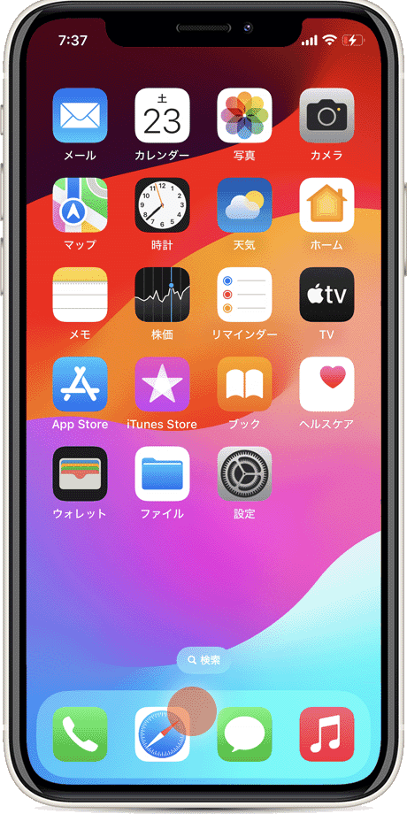 iPhoneホーム画面