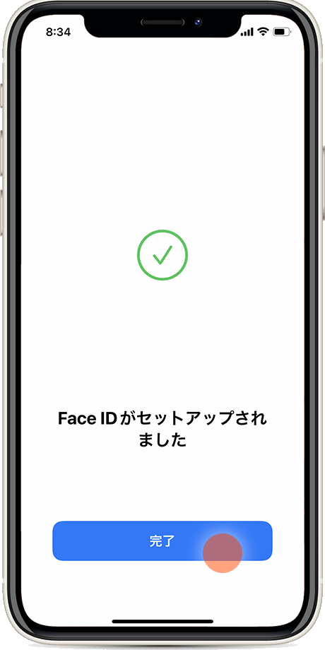 Face IDがセットアップされました