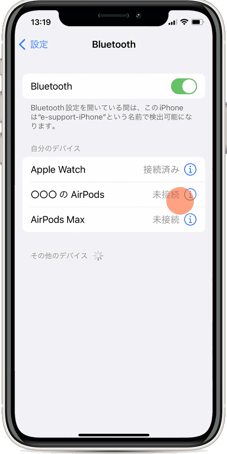 AirPodsの名前が変更できないとき：Airpodsと接続している様子