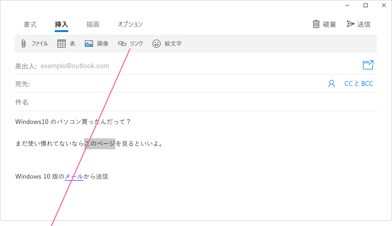 右クリックメニュー内のリンクをクリックします