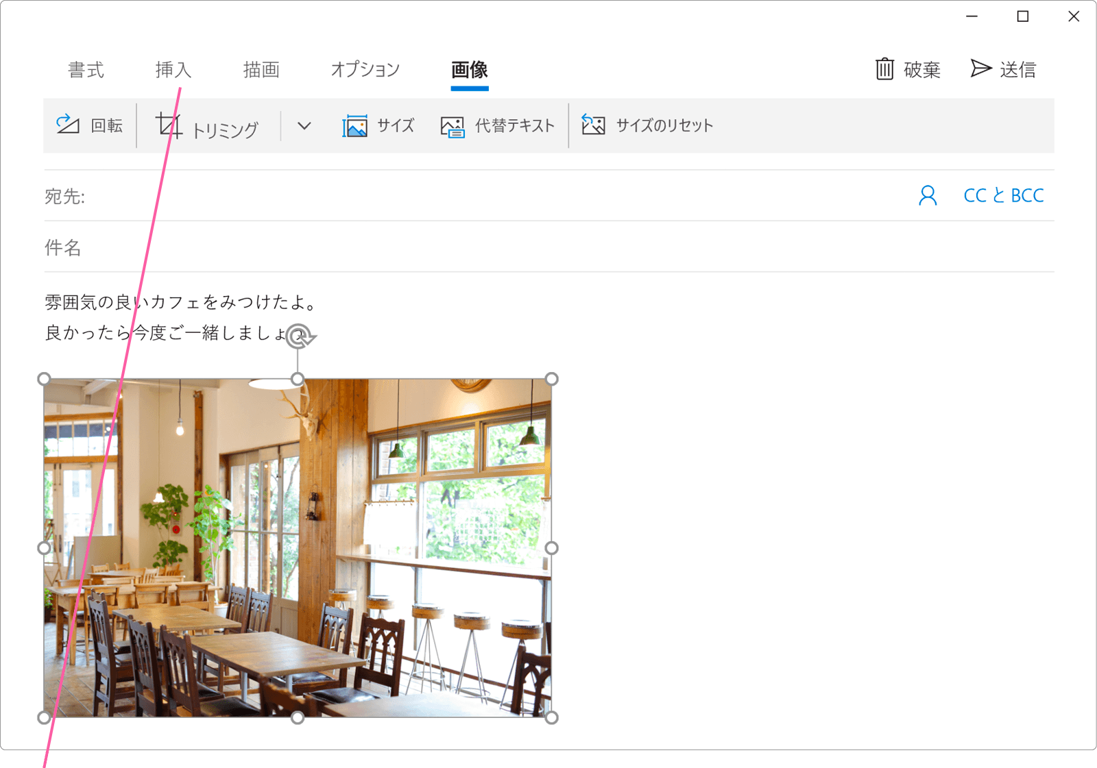 挿入タブをクリック