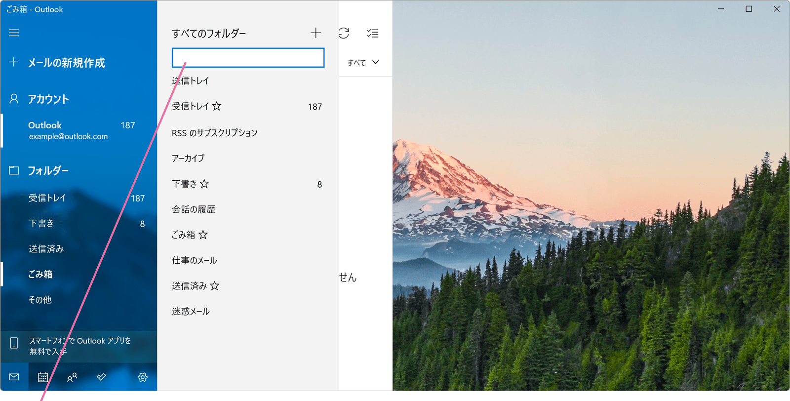 フォルダ名を入力します