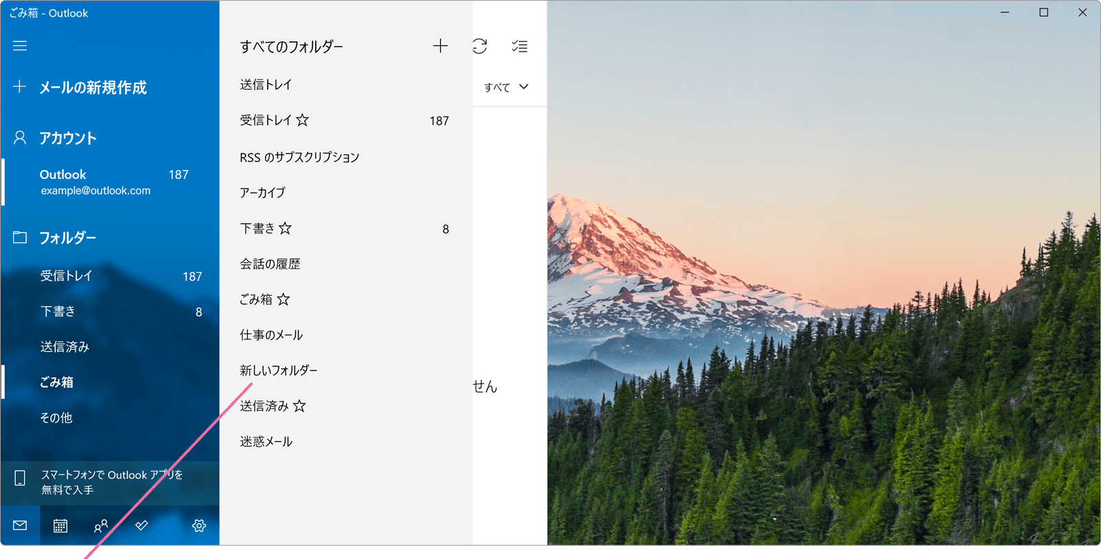 フォルダが作成されました