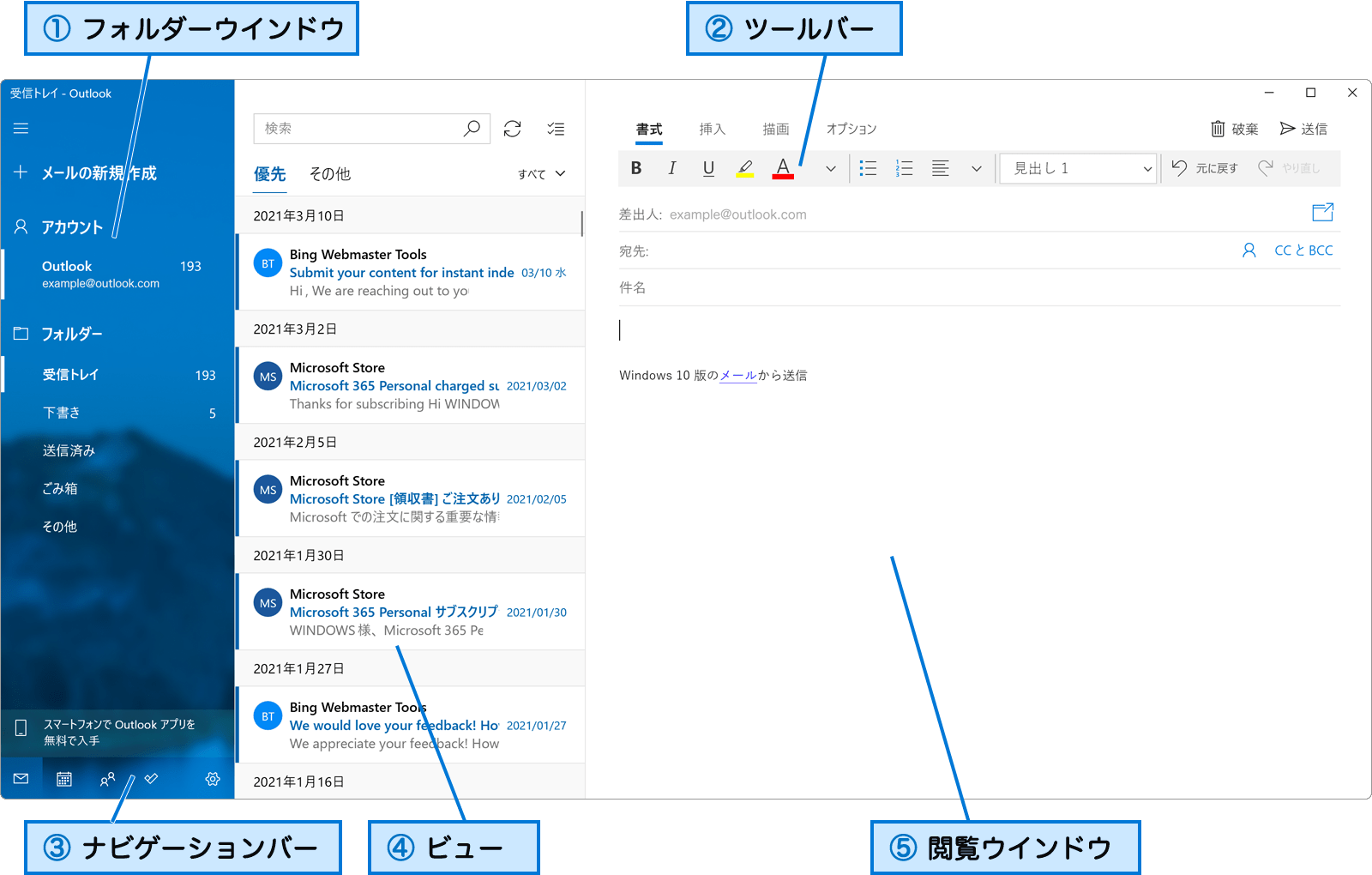 Windows10のメールを使いこなす Windowsfaq