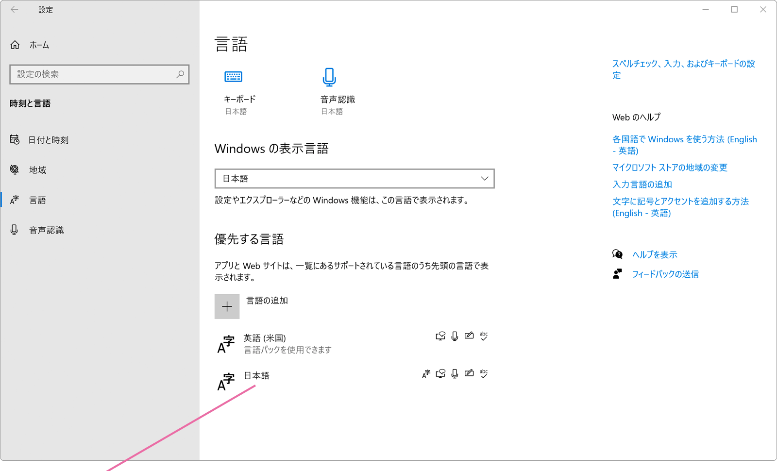 Q A Outlook のフォルダが 英語 表示 される 日本 語 表示 されない