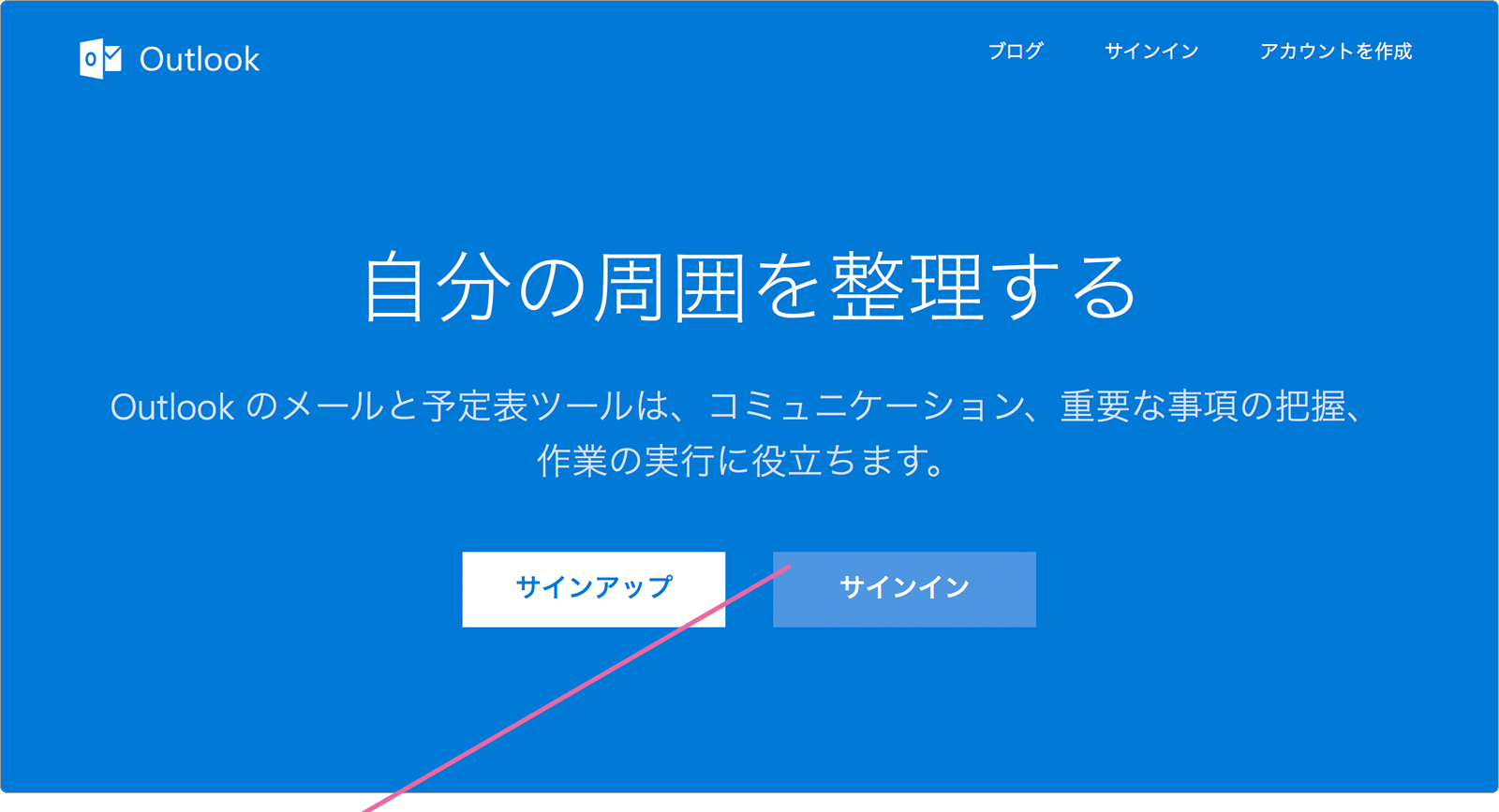 Outlook.com