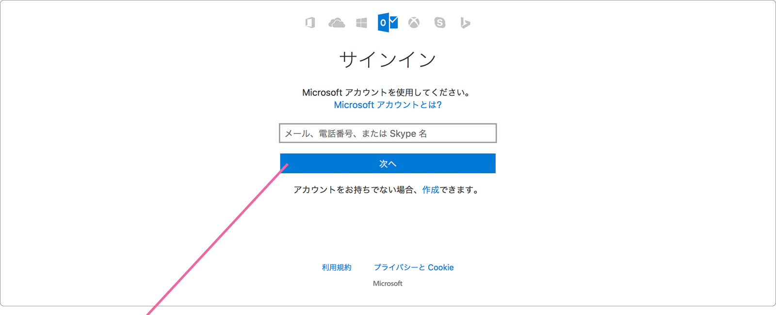 Outlook.com