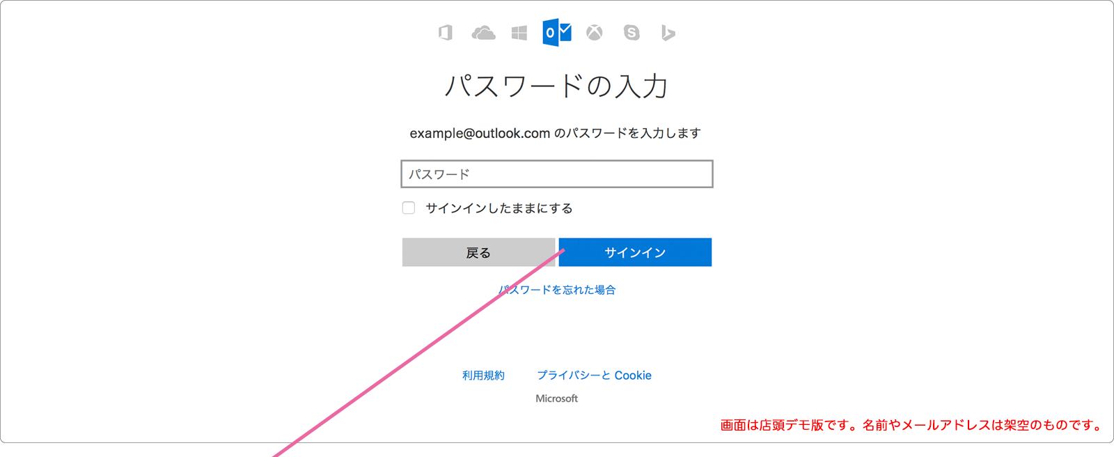 Outlook.com