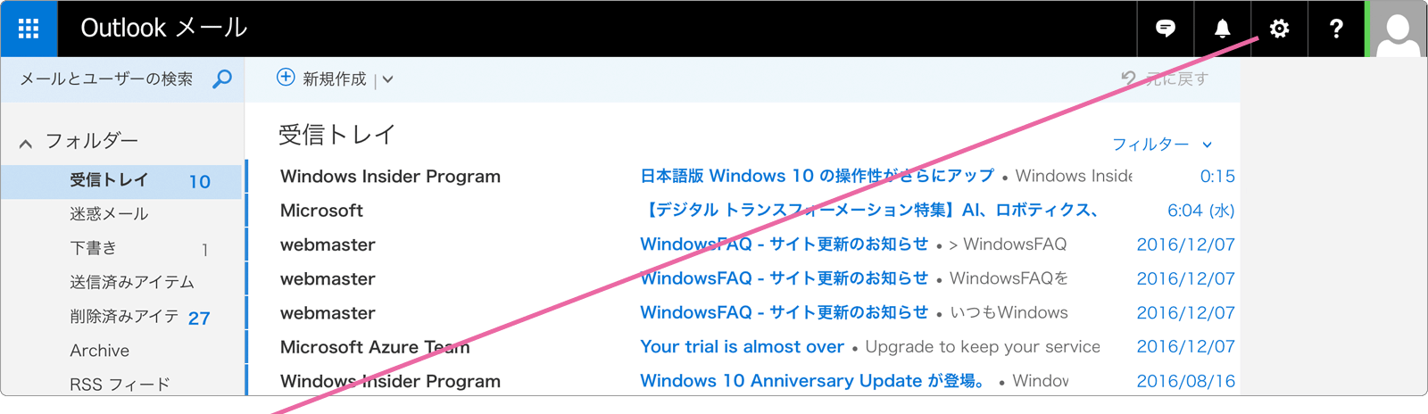 Outlookメール