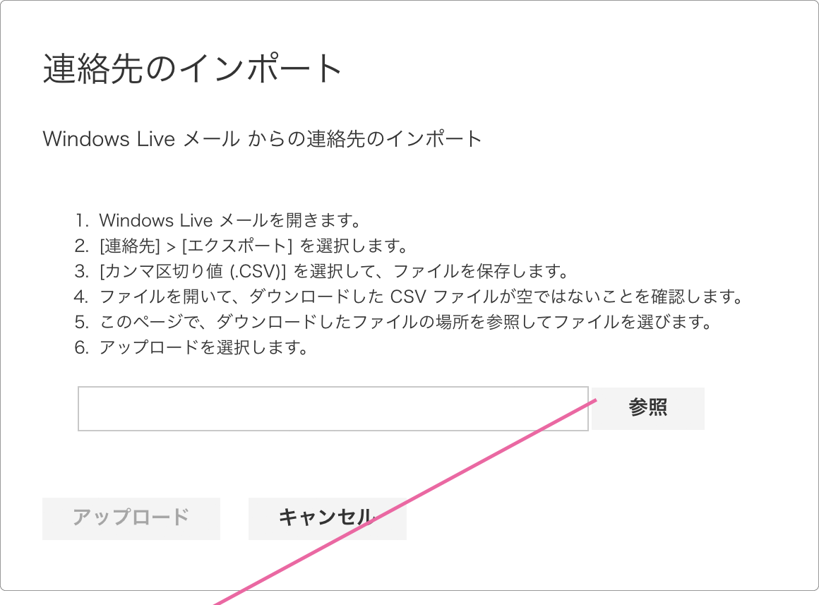 Outlookメール