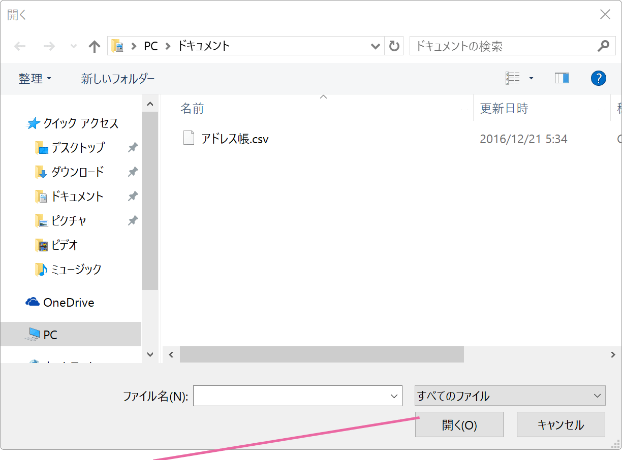 Outlookメール