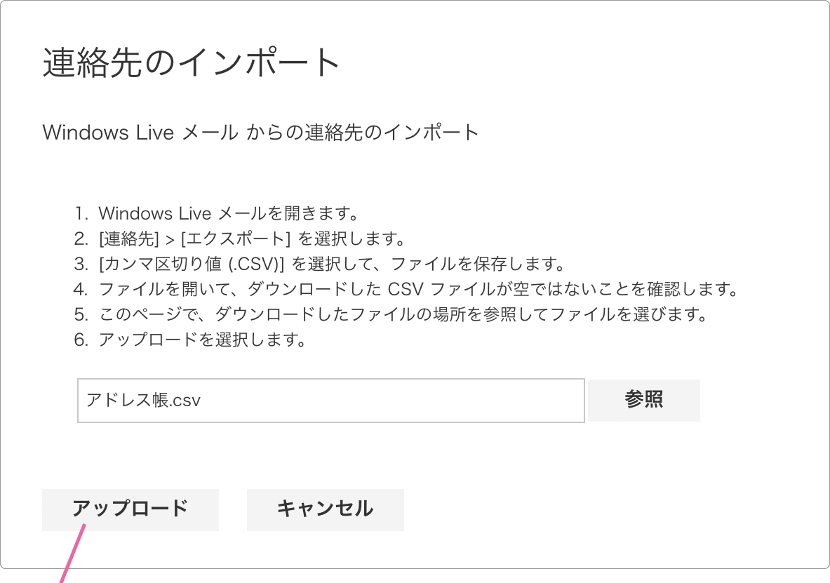 アップロード画面